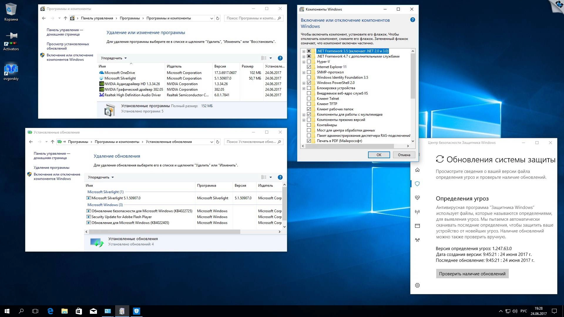 Активация Windows® 10 Professional Ru x86-x64 VL 1703 Orig w.BootMenu by OVGorskiy 06.2017 1DVD9