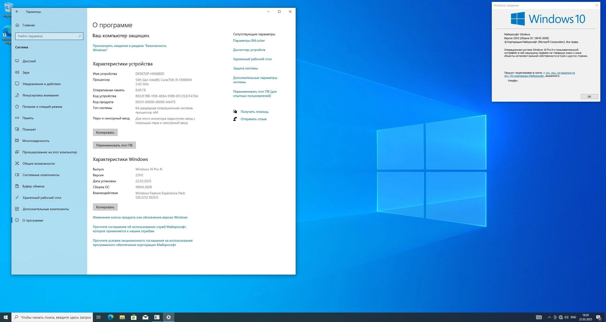 Активация Windows 10, 22H2 64in2 by adguard
