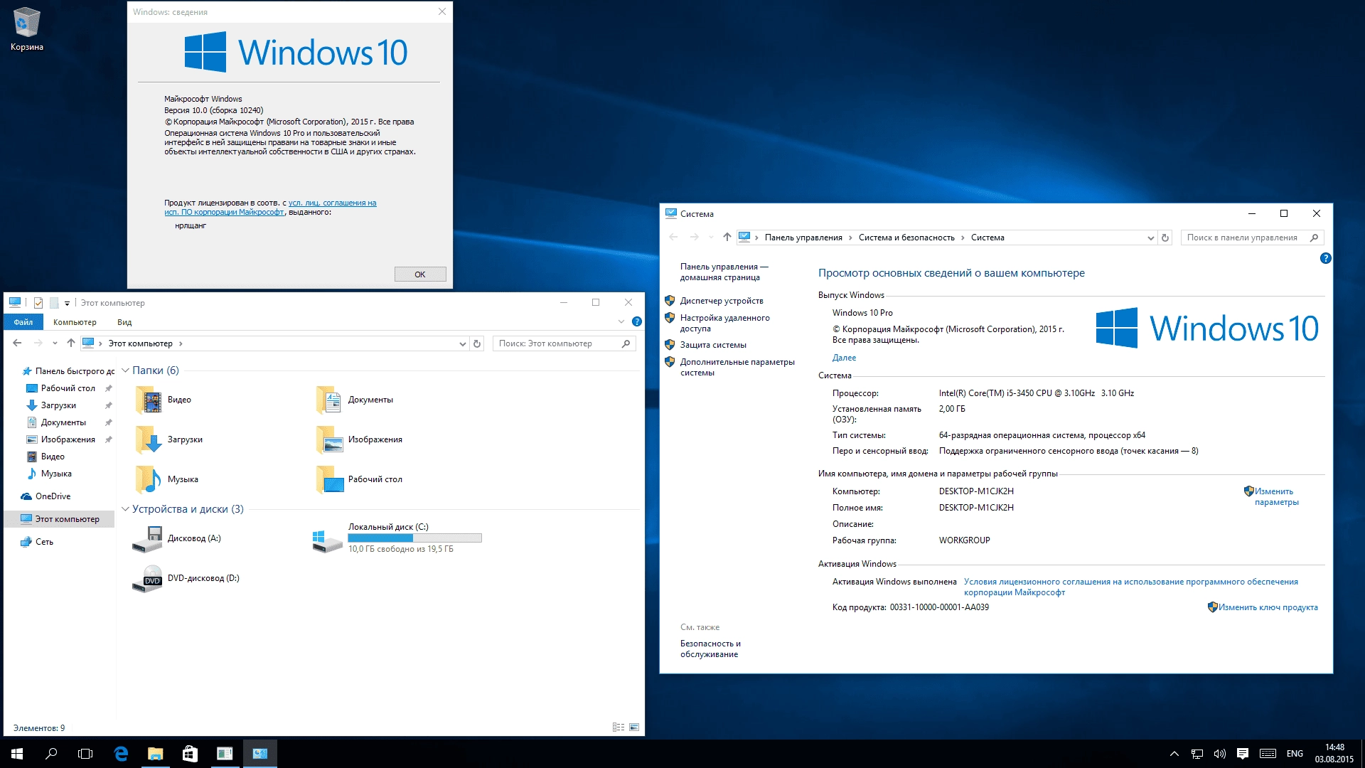 Активация Windows 10, 6 in 1 v10.0.10240.16393 by karasidi