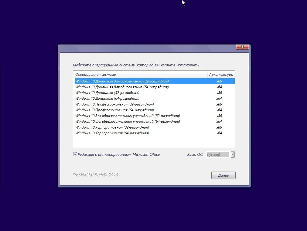 Активация Windows 10 + Office 20in1 by SmokieBlahBlah 14.01.16