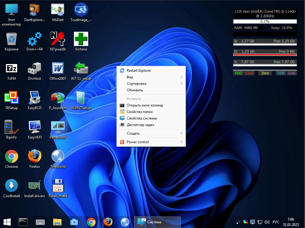 Активация Windows 10-11 PE x64 by Xemom1