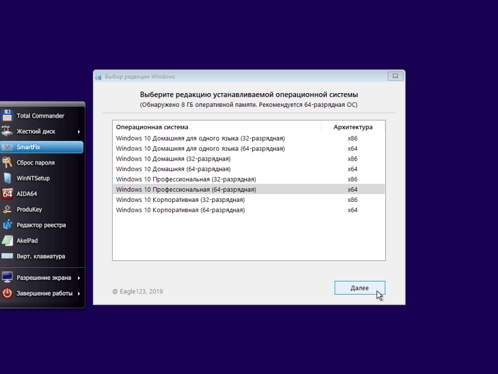 Активация Windows 10 16in1 by Eagle123