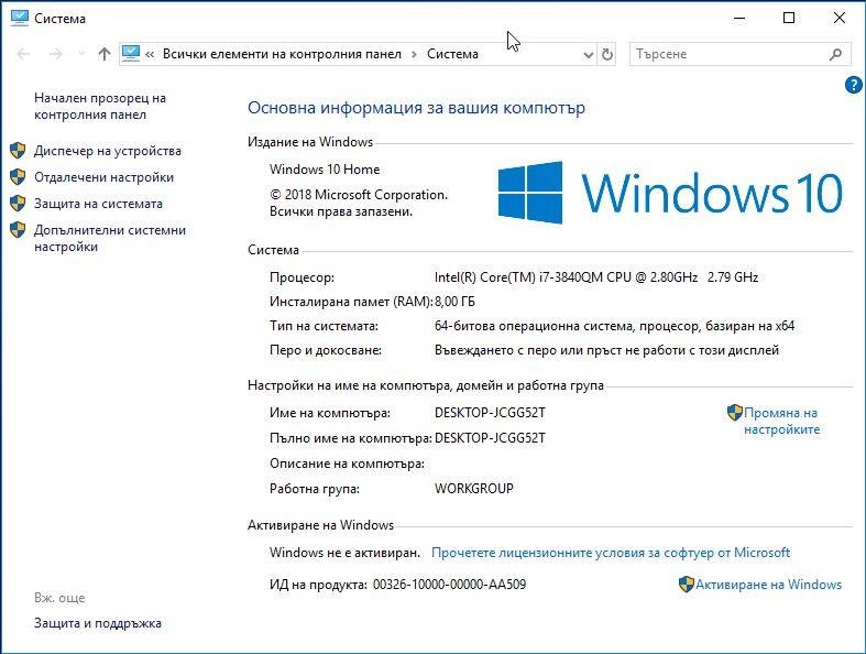 Активация Windows 10 1803 Build 17134.1 3in1 Sebaxakerhtc Edition