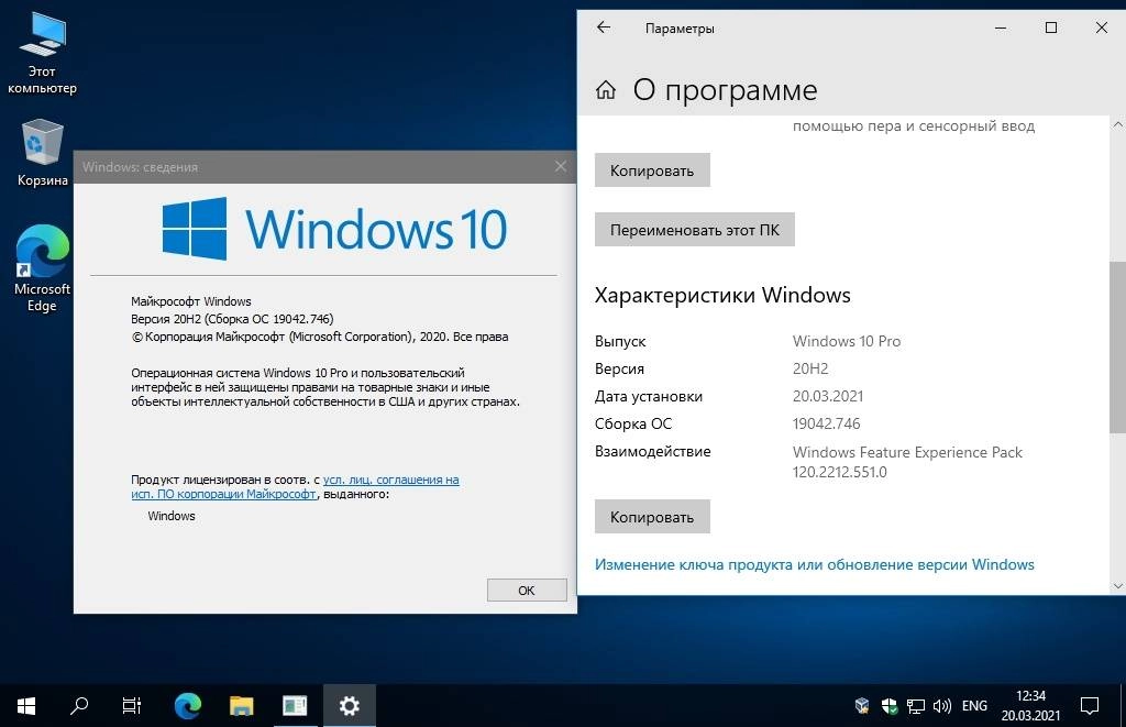 Активация Windows 10 20H2 Compact & FULL x64 by Flibustier 13.01.2021