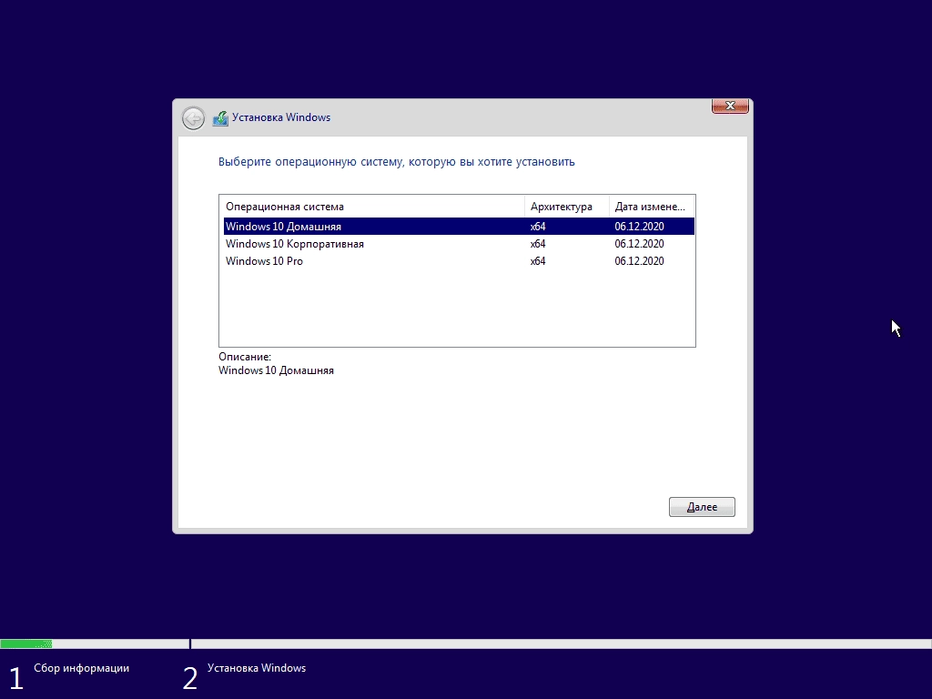 Активация Windows 10 20H2 x64 Home + Pro + Enterprise by Brux v.04.2021