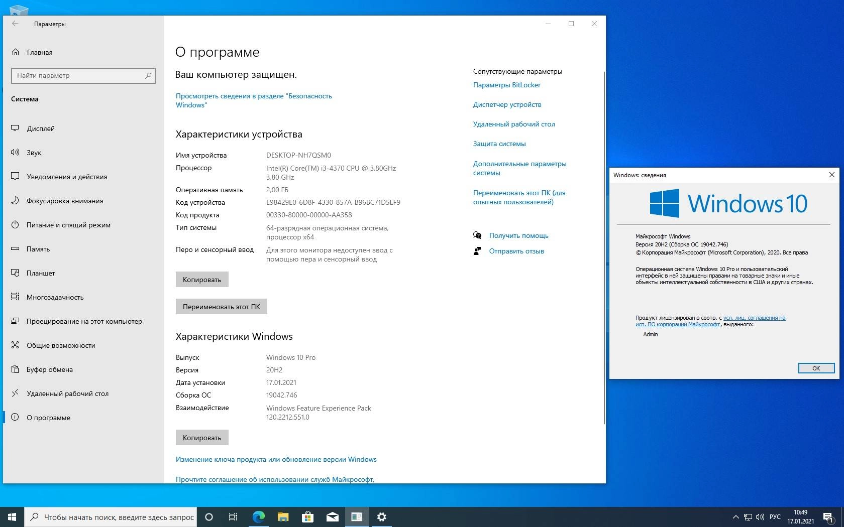 Активация Windows 10 20H2 x86/x64 by Sergei Strelec