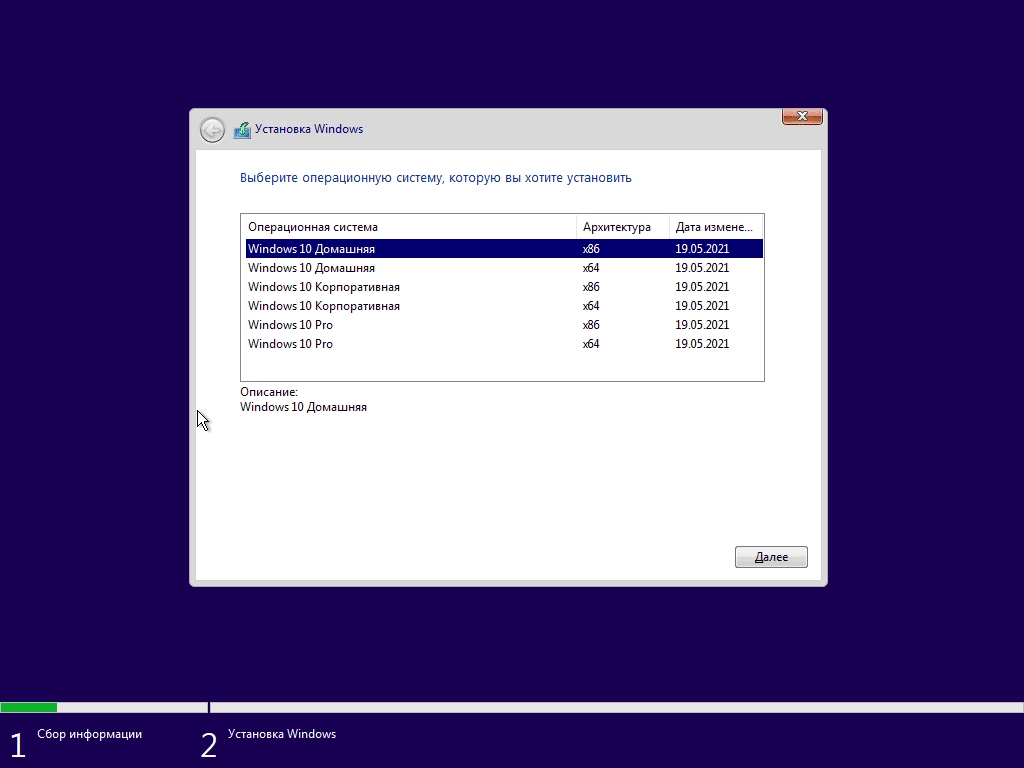 Активация Windows 10 21H1 86x64 Home + Pro + Enterprise by Brux