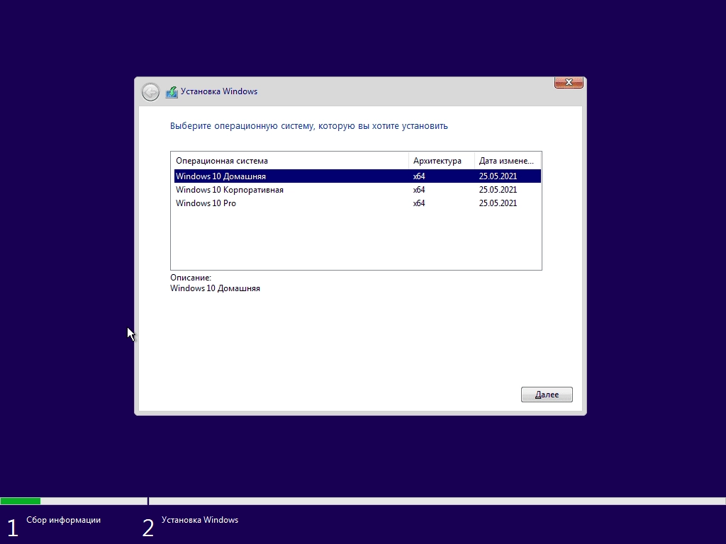 Активация Windows 10 21H1 x64 Home + Pro + Enterprise by Brux