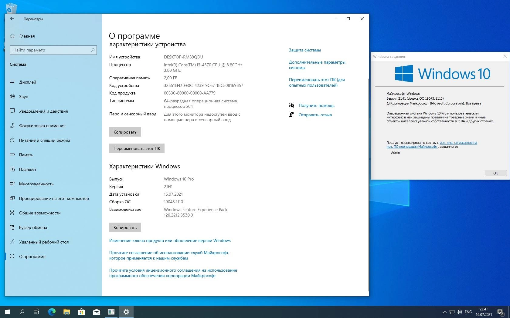 Активация Windows 10 21H1 x86/x64 by Sergei Strelec