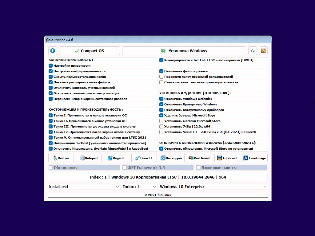 Активация Windows 10 21H2 Enterprise LTSC x64 Mod 8 by bulygin-dima