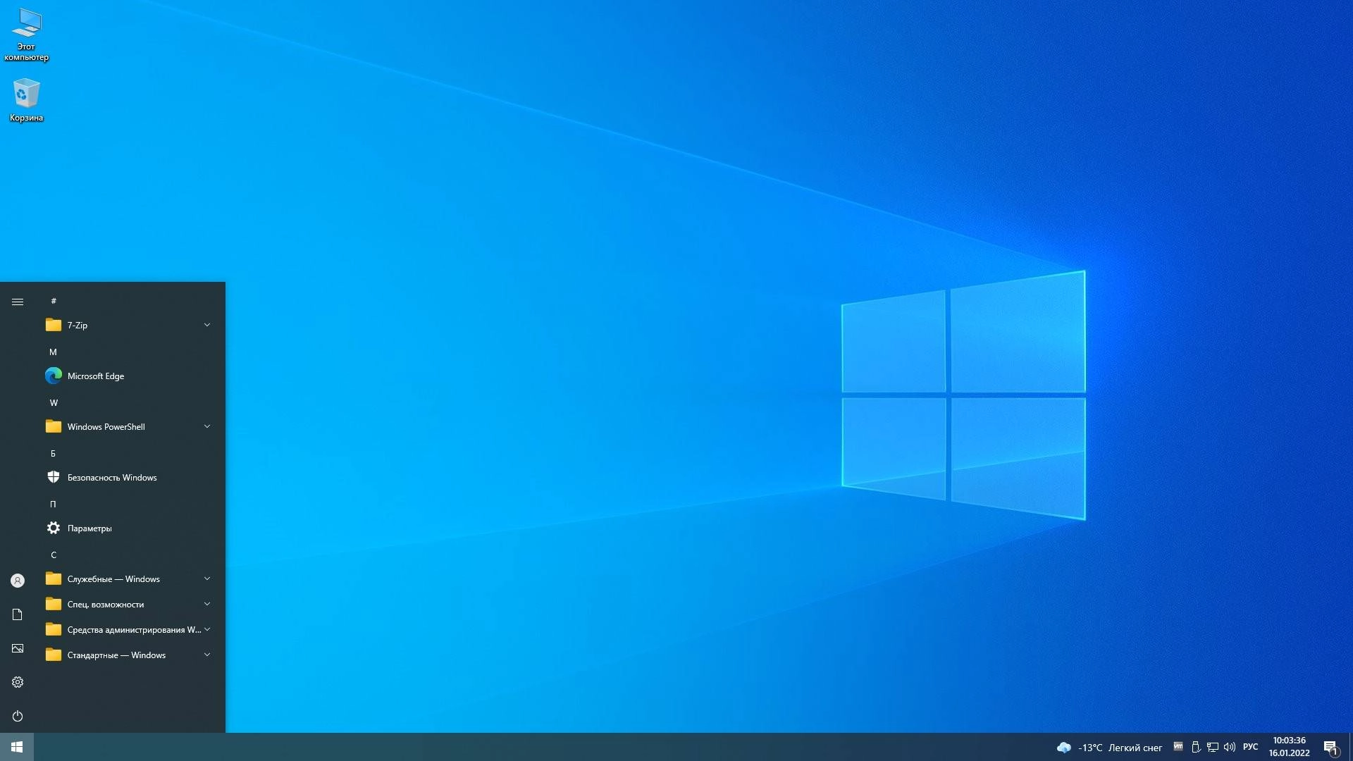 Активация Windows 10 21H2 x64 Rus by OneSmiLe