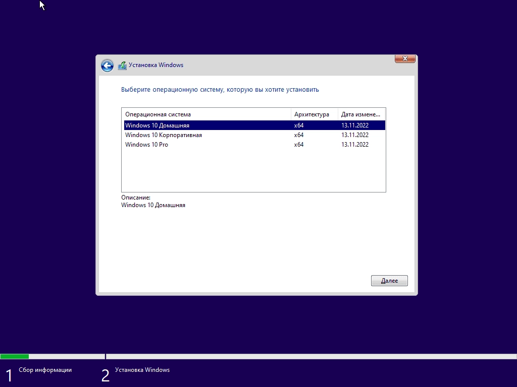 Активация Windows 10 21H2 x64 by Brux