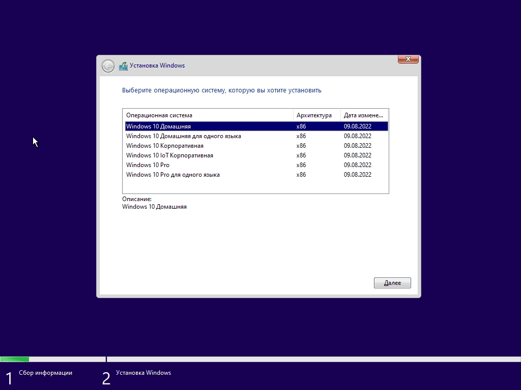 Активация Windows 10 21H2 x86 by Brux