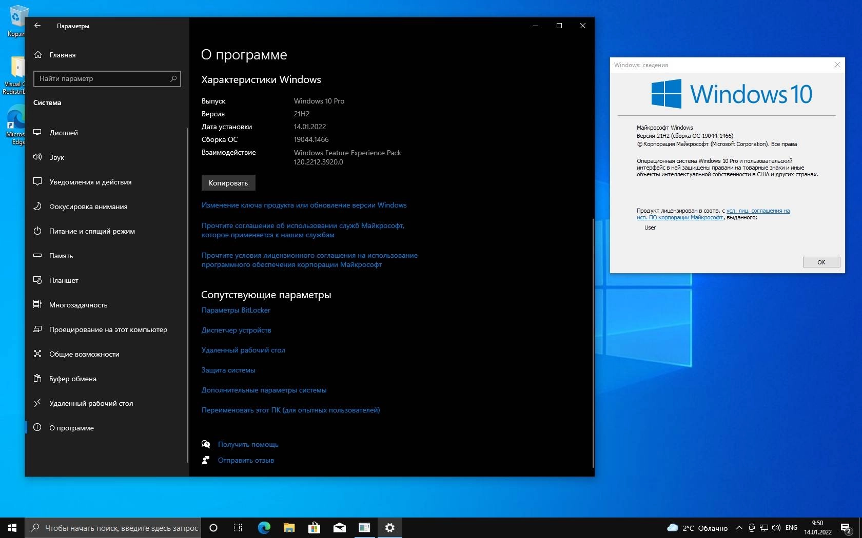 Активация Windows 10 21H2 x86/x64 by Sergei Strelec