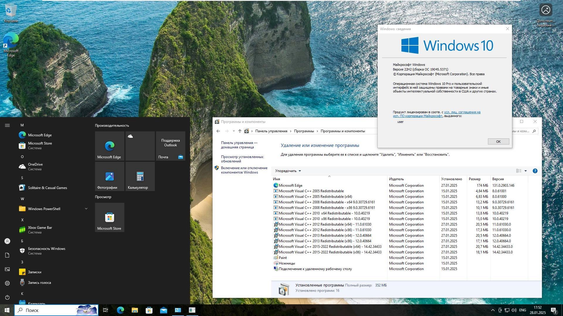 Активация Windows 10 22H2 + LTSC 21H2 28in1 +/- Office by Eagle123