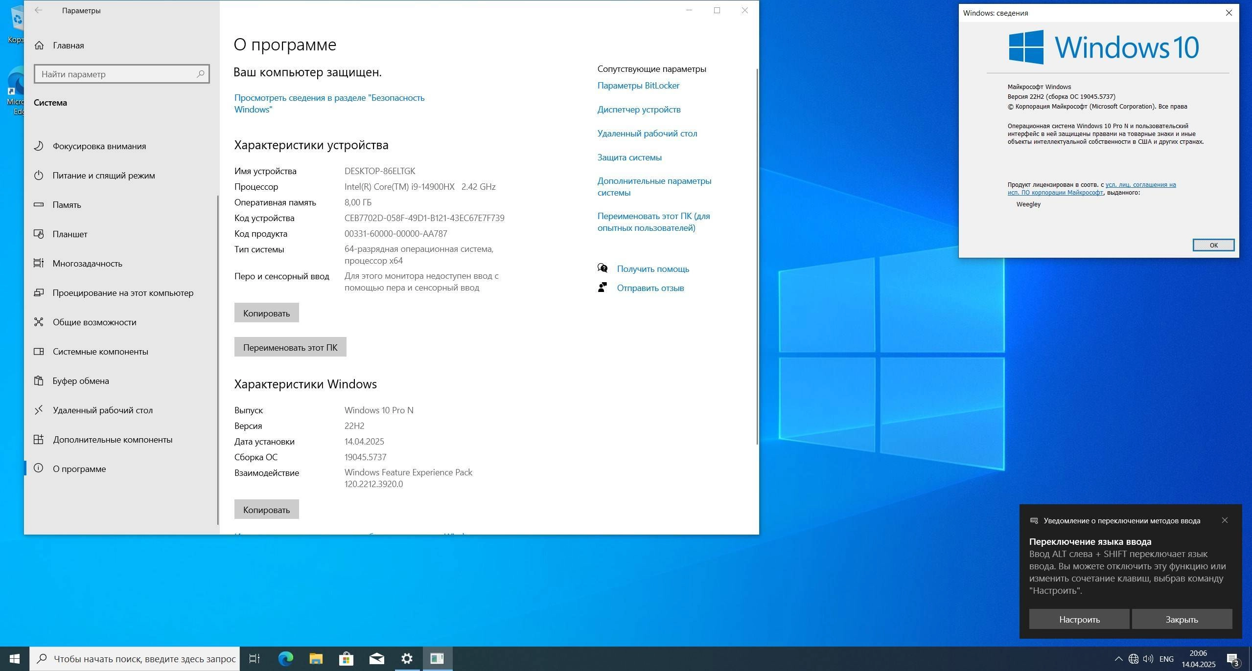Активация Windows 10 22H2 64in2 x86/x64 by adguard