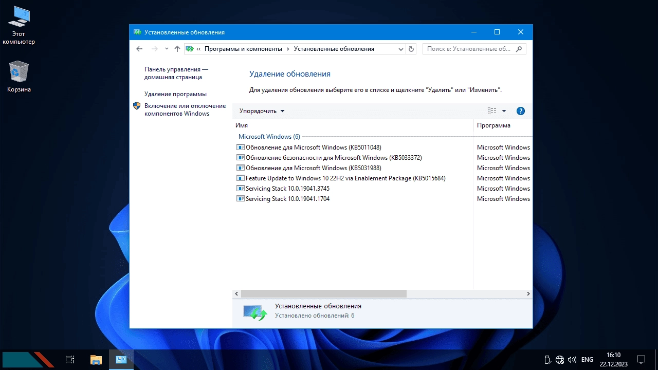 Активация Windows 10 22H2 Compact by Flibustier