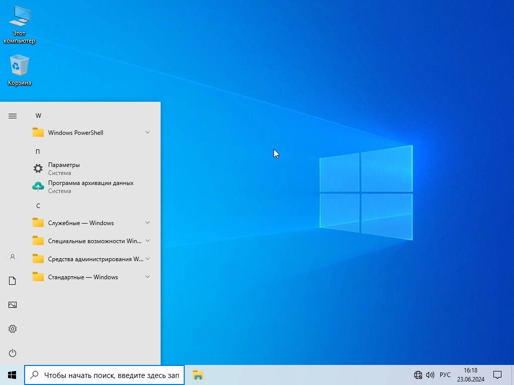 Активация Windows 10 22H2 x64 by Bruxer