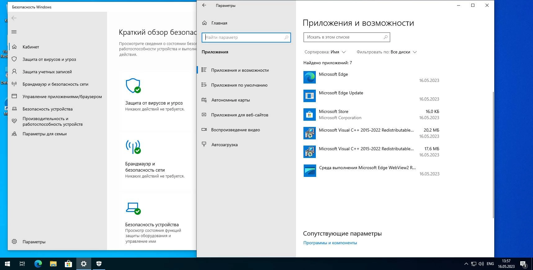 Активация Windows 10 22H2 x86/x64 by Sergei Strelec
