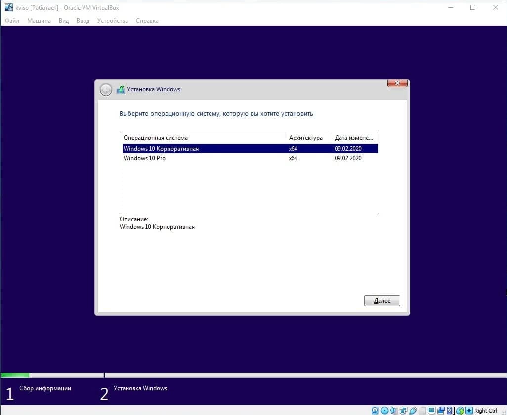 Активация Windows 10 2in1 VL Elgujakviso Edition