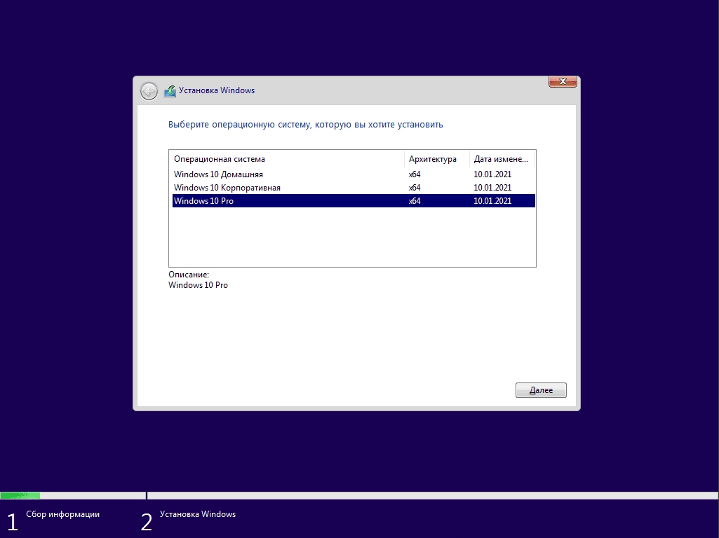 Активация Windows 10 3in1 VL Elgujakviso Edition