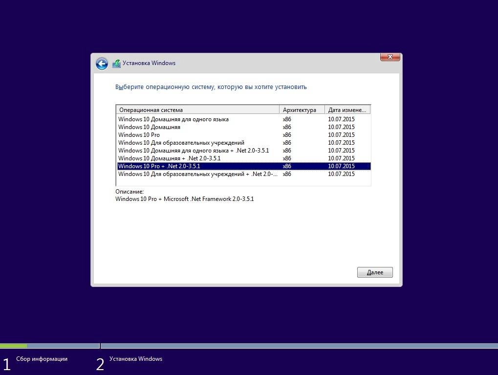 Активация Windows 10 8-in-1 by neomagic