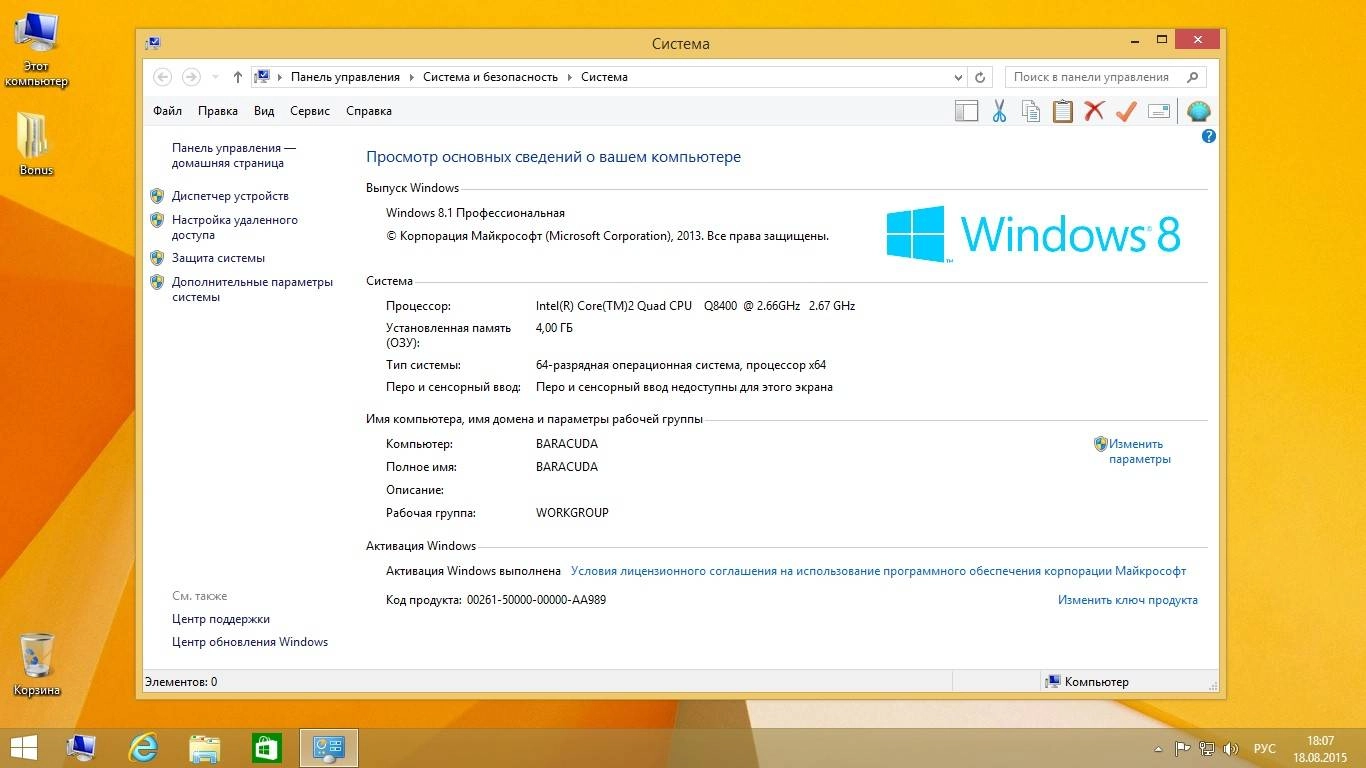 Активация Windows 10-8.1-7-XP Plus PE StartSoft 55-2015