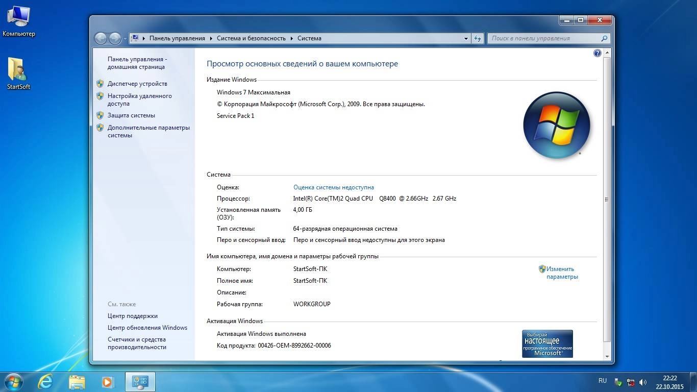 Активация Windows 10-8.1-7-XP x86 x64 Plus PE Office StartSoft 77-2015