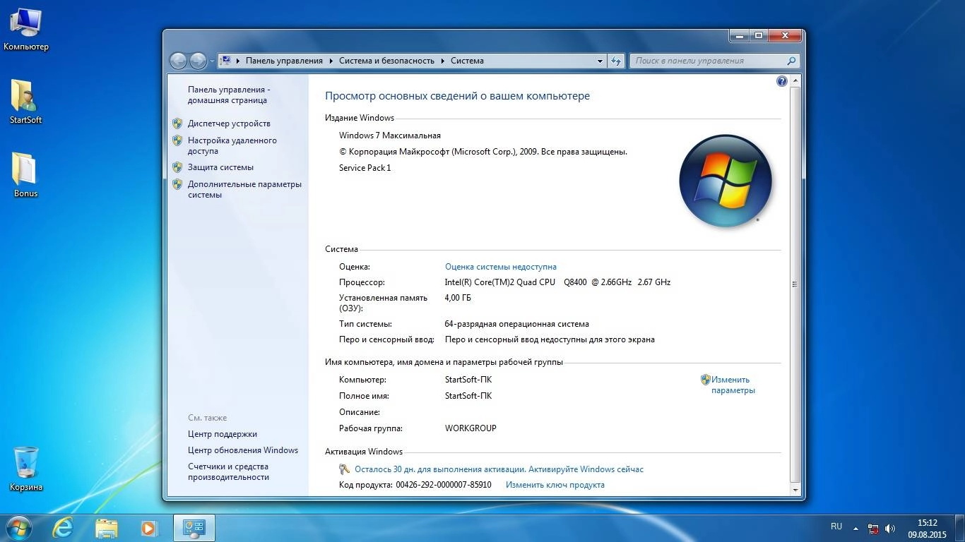 Активация Windows 10-8.1-7SP1 Plus PE StartSoft 50-2015 Final