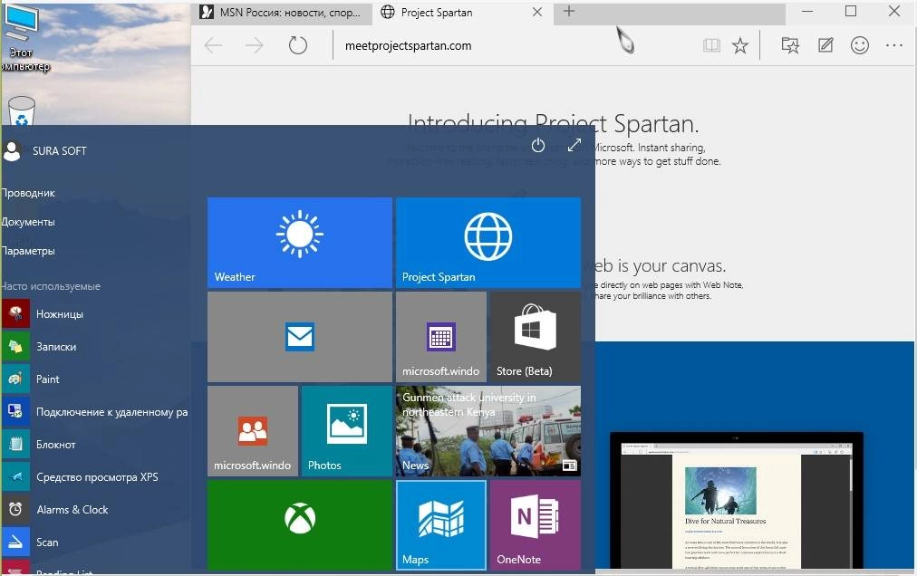 Активация Windows 10 Core Technical Preview 10.0.10049 by sura soft v.5.21