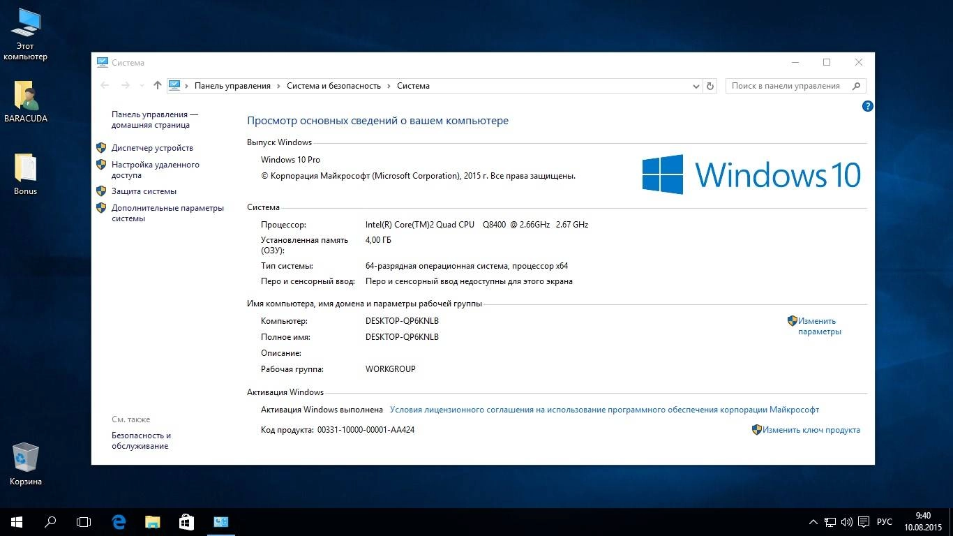 Активация Windows 10 DVD StartSoft 51-52
