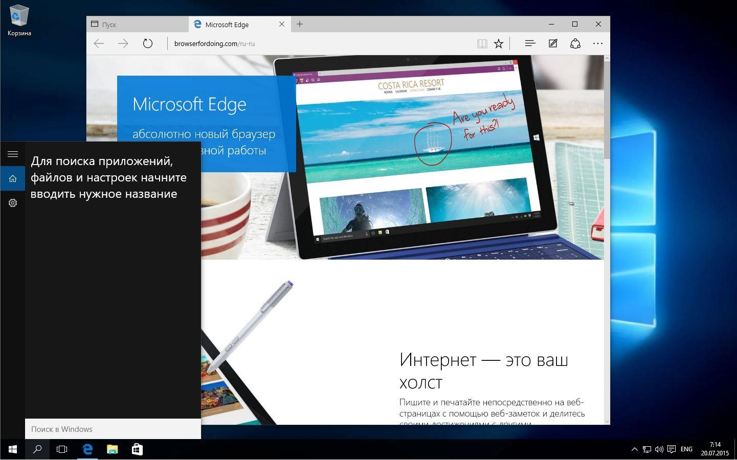 Активация Windows 10 Enterprise 10240.16390.150714-1601.th1_st1 by Lopatkin MINI 2in1