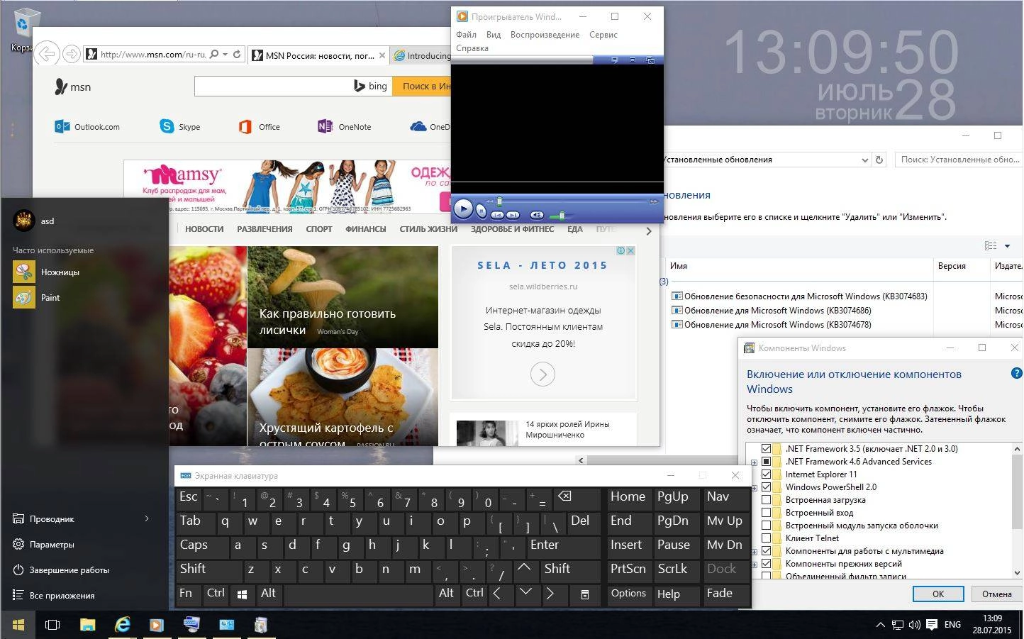 Активация Windows 10 Enterprise 10240.16393.150717-1719.th1_st1 by Lopatkin PIP