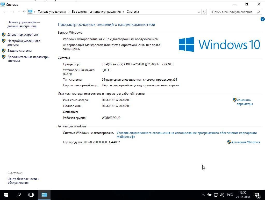 Активация Windows 10 Enterprise 1607 LTSB Build 14393.2395 Sebaxakerhtc Edition
