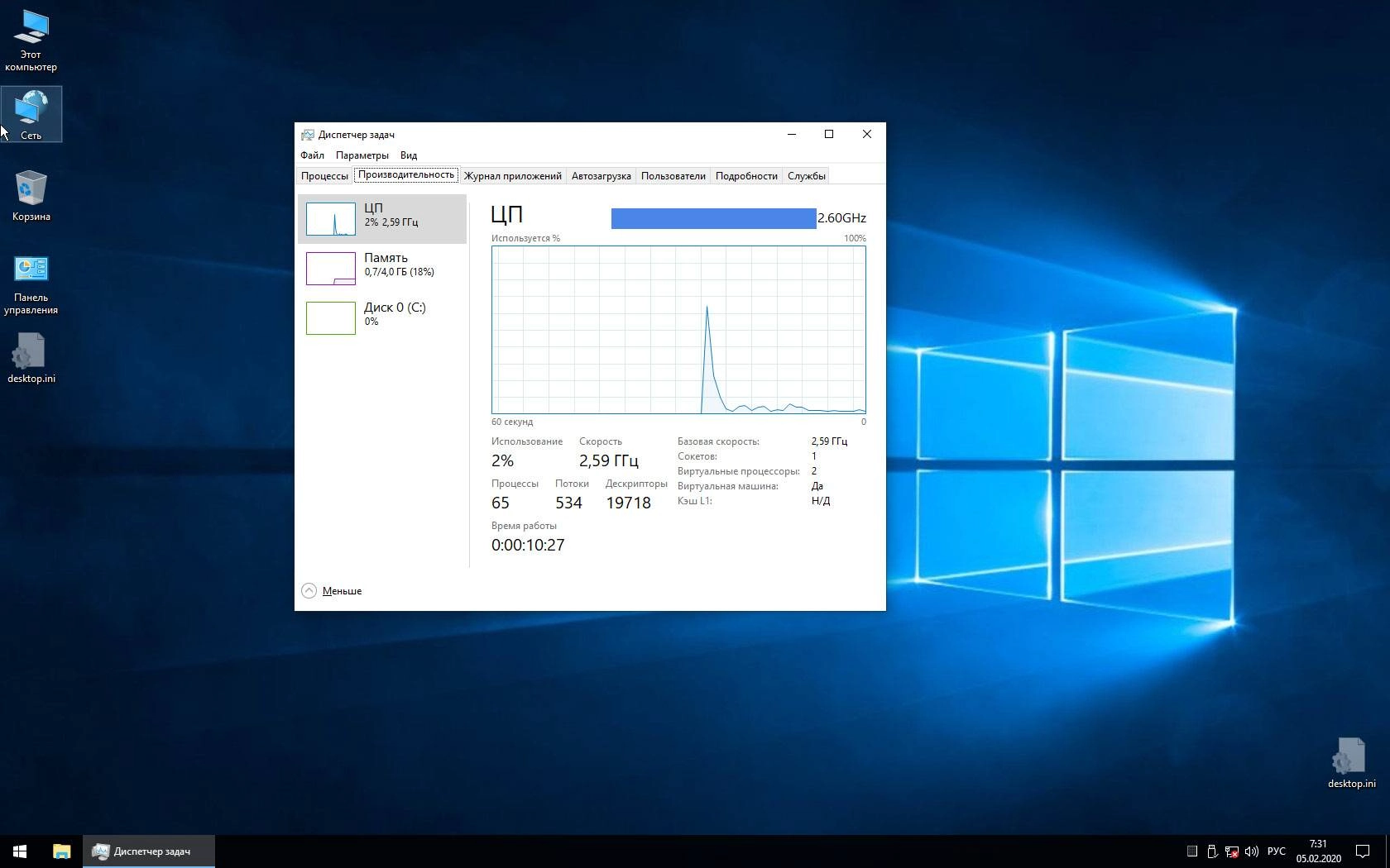 Активация Windows 10 Enterprise 1809 Lite build 17763.973 x64 by WolfEywa