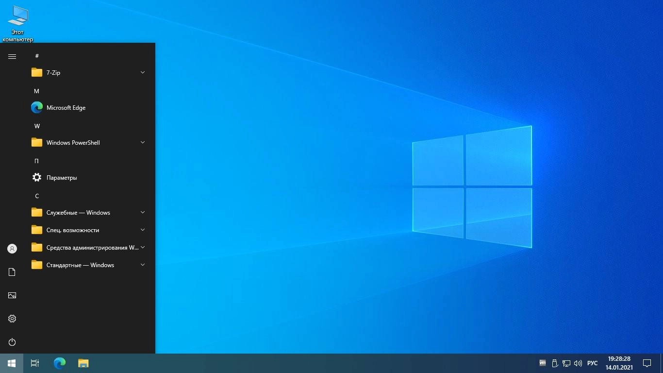 Активация Windows 10 Enterprise 20H2 x64 Rus by OneSmiLe