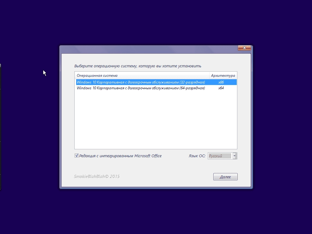 Активация Windows 10 Enterprise LTSB + Office by SmokieBlahBlah 10.02.16