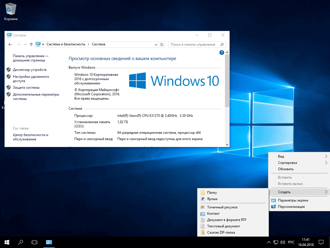 Активация Windows 10 Enterprise LTSB 10.0.14393 Version 1607 by YelloSOFT