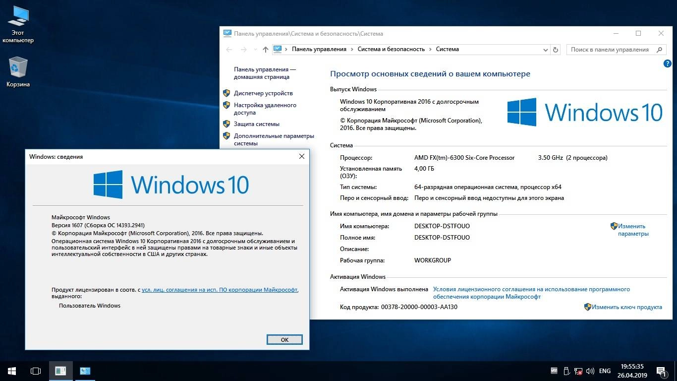 Активация Windows 10 Enterprise LTSB 14393.3300 x64 Rus by OneSmiLe