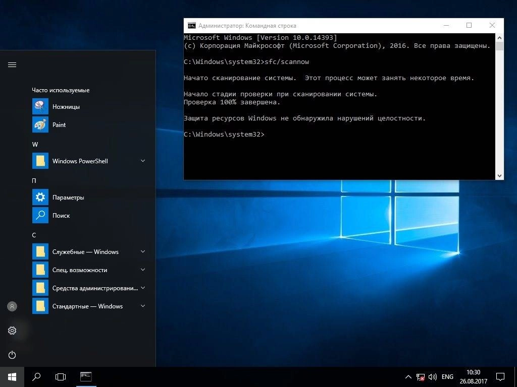 Активация Windows 10 Enterprise LTSB Elgujakviso Edition