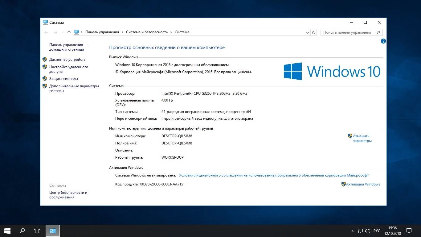 Активация Windows 10 Enterprise LTSB-LTSC Release by StartSoft 27-28-29-30