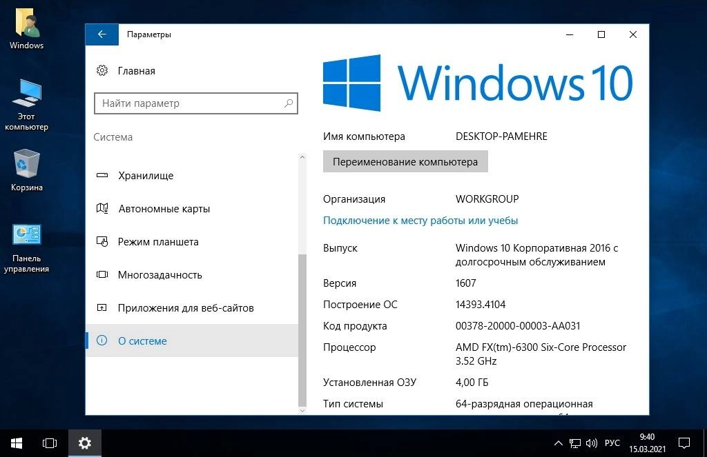 Активация Windows 10 Enterprise LTSB v.1607 x64 by Elgujakviso