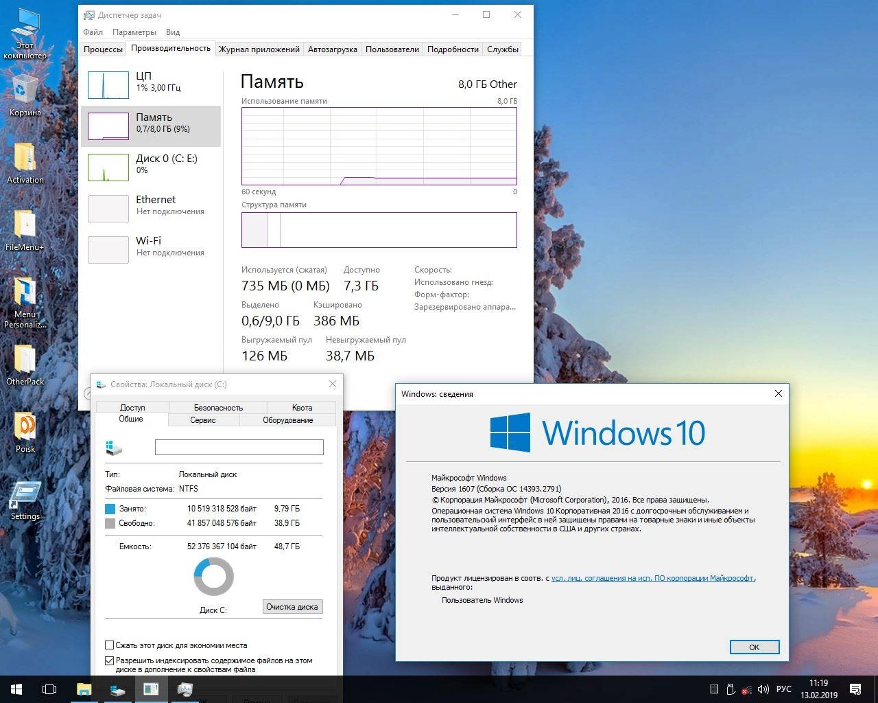 Активация Windows 10 Enterprise LTSB v1607 x64 by Zosma 13.02.2019