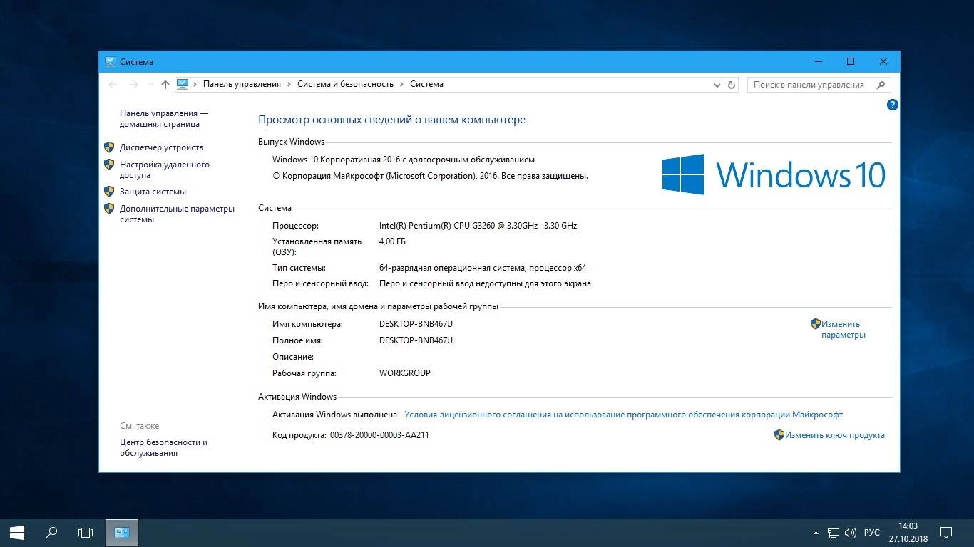Активация Windows 10 Enterprise LTSB x86 x64 Release by StartSoft 31-32-33-34