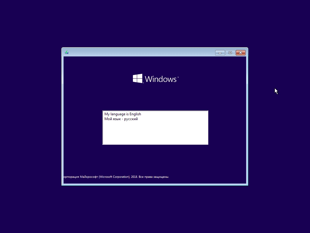 Активация Windows 10 Enterprise LTSC 1809 x64 by Brux