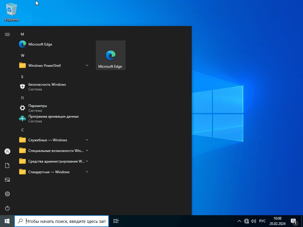 Активация Windows 10 Enterprise LTSC 21H2 19044.5371 by FaTaL