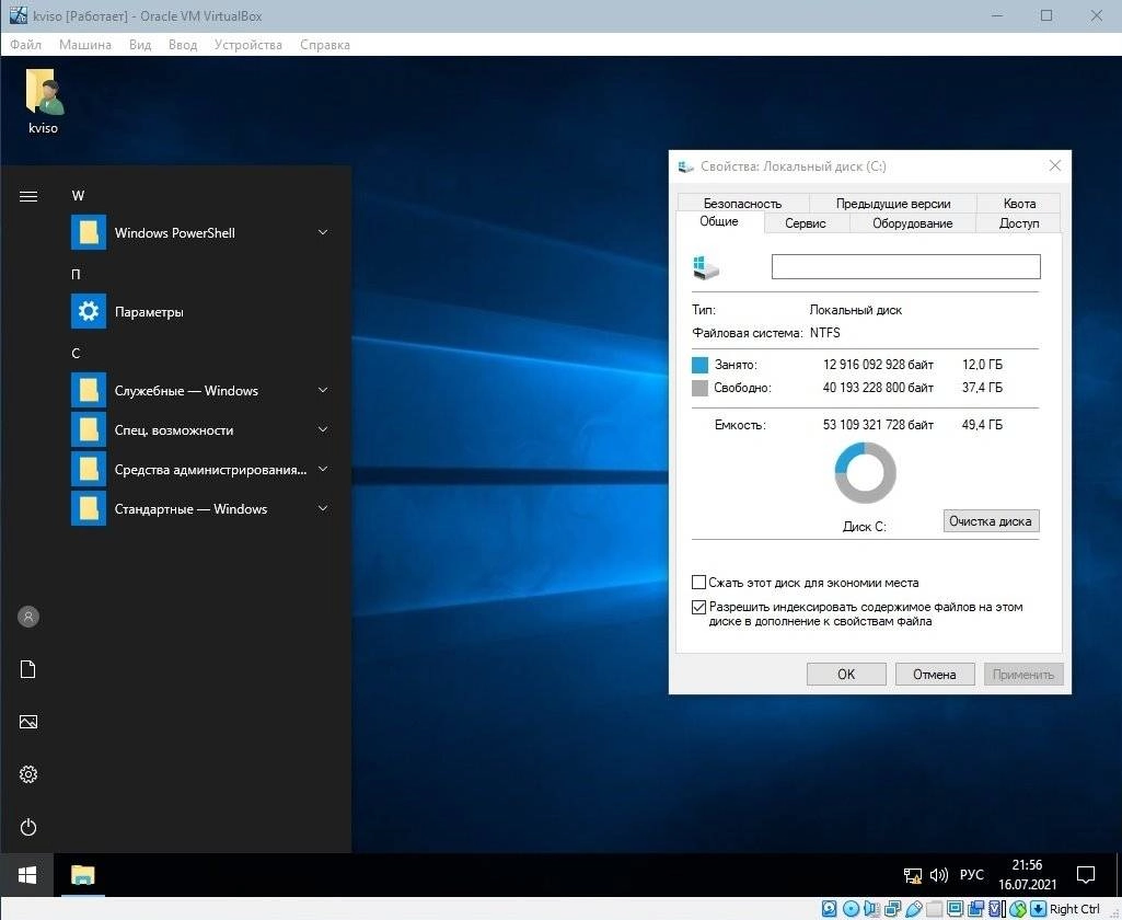 Активация Windows 10 Enterprise LTSC Elgujakviso Edition