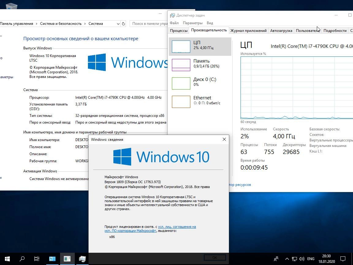 Активация Windows 10 Enterprise LTSC Sergei Strelec x86/x64 1809