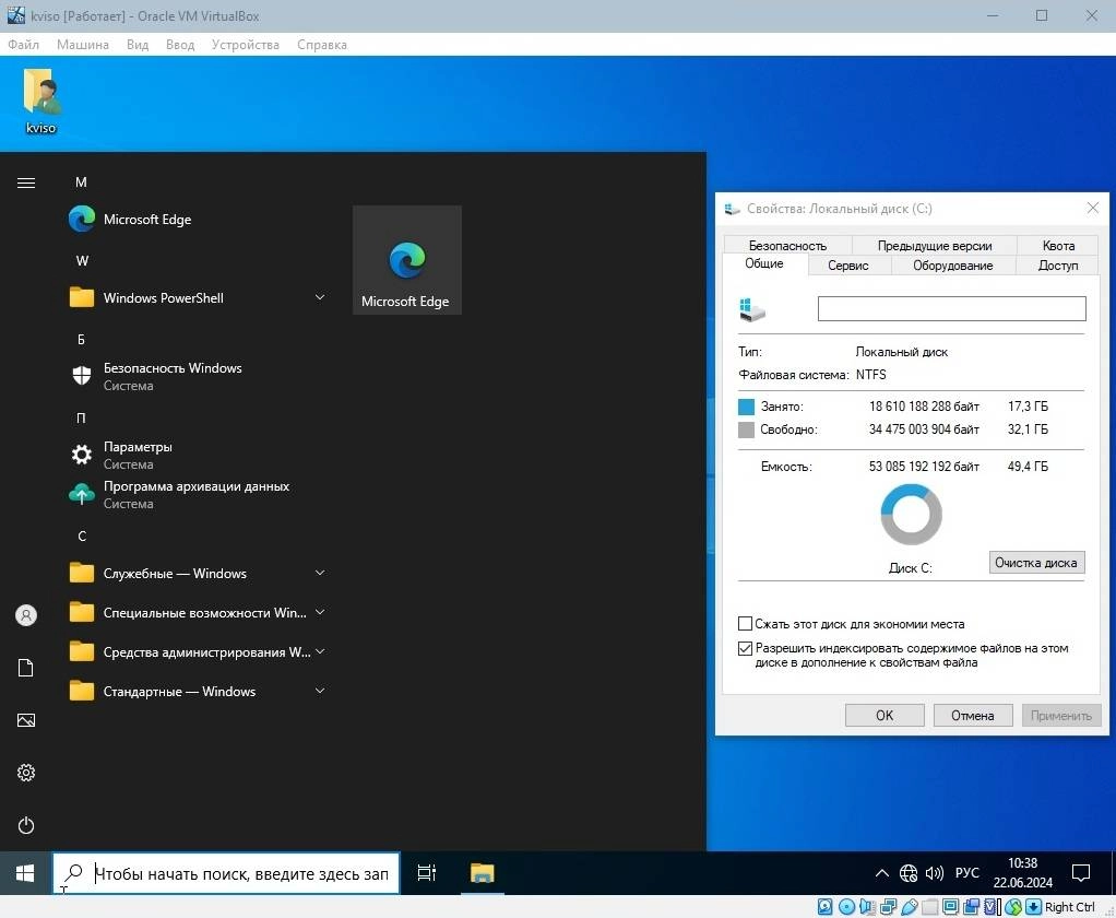 Активация Windows 10 Enterprise LTSC Version 21H2 Elgujakviso Edition