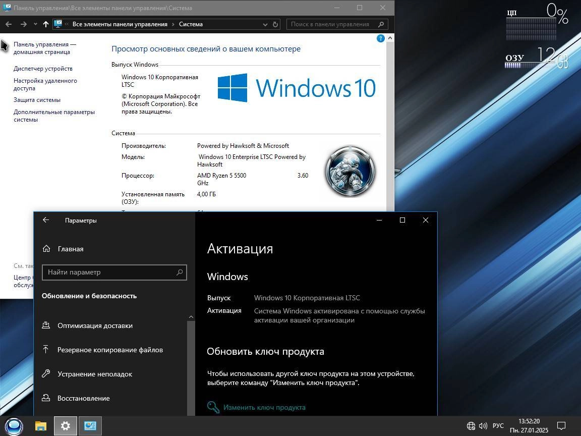 Активация Windows 10 Enterprise LTSC x64 21H2 by Hawksoft